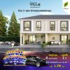 พฤกษาวิลล์104 เพชรเกษม 81 บ้าน 2 จอดทำเลถนนเพชรเกษม พื้นที่ 18.1ตร.ว. 3ห้องนอน โทร 0852535441