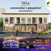พฤกษาวิลล์99 เพชรเกษม 93 อาคารพาณิชย์ 3 3 ห้องนอน 2 ห้องน้ำ โทร : 0988349827