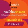 Dcondo Sense Bangsaen ปล่อยเช่าก็ง่าย อยู่เองก็สบาย ใจกลางบางแสน พร้อมอยู่ กรกฏานี้ โทร 093-1681685