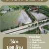 ด่วนที่สุด! ที่ดินทำเลทอง แบบนี้หาไม่ได้ง่ายๆ อ.ศรีประจันต์ จ.สุพรรณบุรี เนื้อที่ 5 ไร่ 2 งาน 93.6 ตร.ว. โทร 0614144465