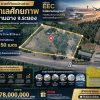 ที่ดินEEC ทำเลทองในระยอง แปลงสวยติดถนนใหญ่ ที่ดินศักยภาพสูง ใกล้สนามบินอู่ตะเภา เพียง 15 นาที!! โทร 064-5469789