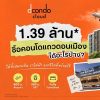 ดีคอนโด คลาวด์ ดอนเมือง คอนโด ใกล้สนามบินดอนเมือง แต่งครบ พร้อมอยู่ โทร 082-9946364